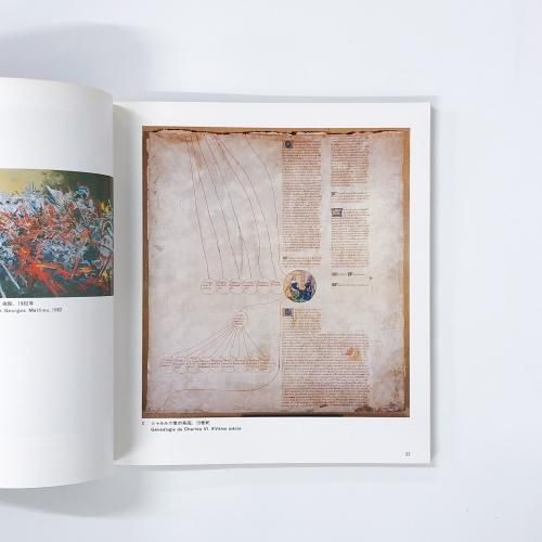 図録 | ジャンヌ | ダルク展 - ノースブックセンター