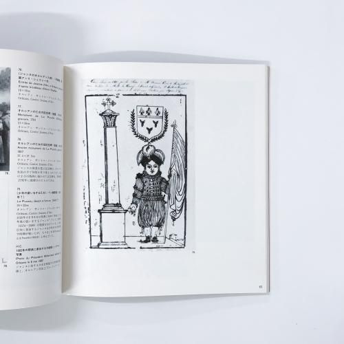 図録 | ジャンヌ | ダルク展 - ノースブックセンター