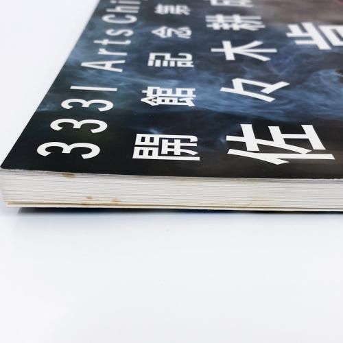 図録 | 佐々木耕成展 | 全肯定 - ノースブックセンター