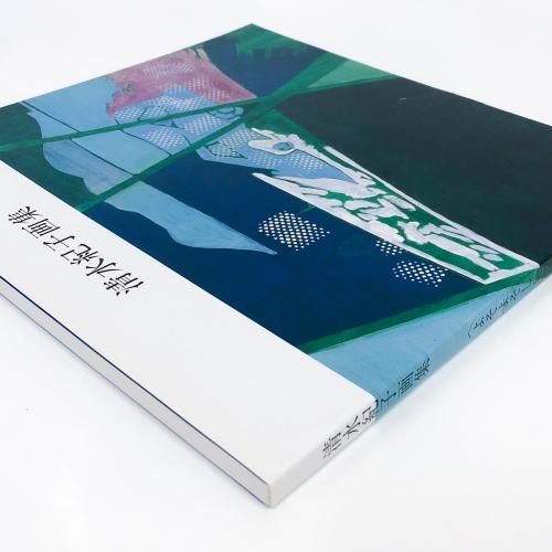 ★清水洋子オリジナル石版画集 24「花のうてな Ⅳ 桜」モリス書房・限定25部 清水紀子画集 - ノースブックセンター