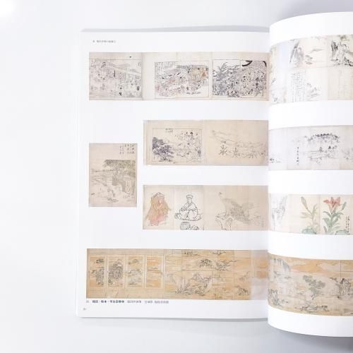 図録 特別展 仙台藩の御用絵師 菊田伊州-没後一五〇年記念