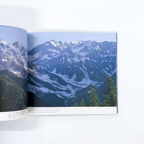 燦燦 上高地 乗鞍 奥飛騨 高山・白川郷・松本・安曇野 - 古本買取