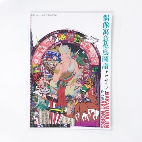 抱一派花鳥画譜 全6冊揃(全5巻・別巻1冊)(中村渓男 解説) / 古本