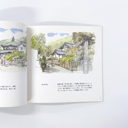 パリ 風景画 絵画 フランス モンマルトルの丘 水彩画 藤森悠二