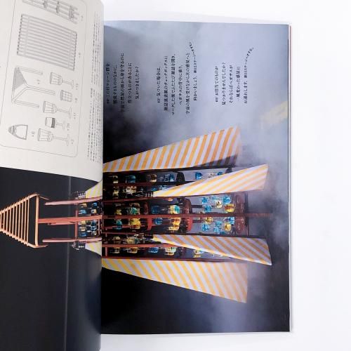 エルメスカタログ エルメスの世界 2023年 秋冬号 第2章 ロカバール星を