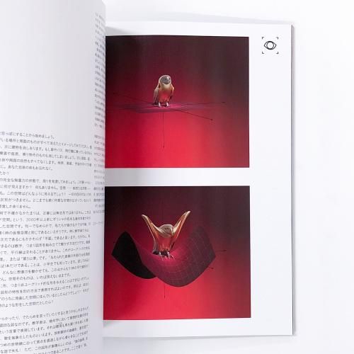 エルメスカタログ エルメスの世界 2023年 秋冬号 第2章 ロカバール星を