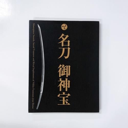 半額 50％OFFの通販 銃器・刀剣・甲冑類 ノースブックセンター - コレクション