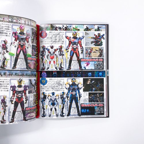 仮面ライダージオウ超全集 王様BOX