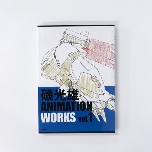 磯光雄 ANIMATION WORKS Vol.1 2 Flip Book 磯光雄 ANIMATION WORKS Vol.1 2 Flip Book 磯光雄 ANIMATION