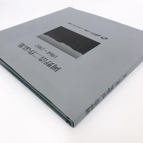 岡野浩二作品集 | 1964～1981 - ノースブックセンター