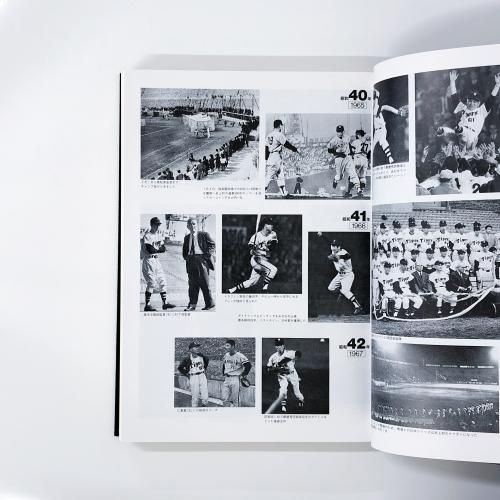 阪神タイガース 昭和のあゆみ ３巻セット　　　　除籍図書 三冊セット 阪神タイガース 昭和のあゆみ - ノースブックセンター販売