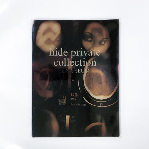 hide private collection in MUSEUM - ノースブックセンター