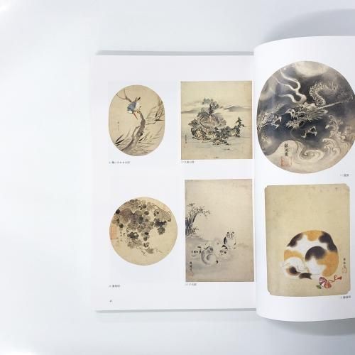 図録 特別展 狩野派の絵画 - ノースブックセンター