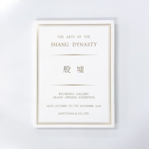Ͽ THE ARTS OF THE SHANG DYNASTY  
