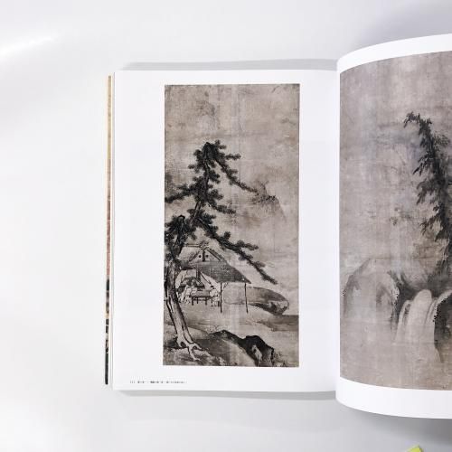 図録 京都国立博物館開館120周年記念特別展覧会 海北友松