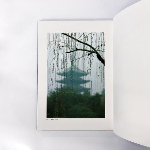 現代日本写真全集2 | 日本の心 | 四季大和路 | 続 | 入江泰吉