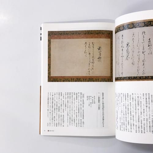 ◇異国の風Winds From Afar／京都新聞／京都文化博物館◇図録