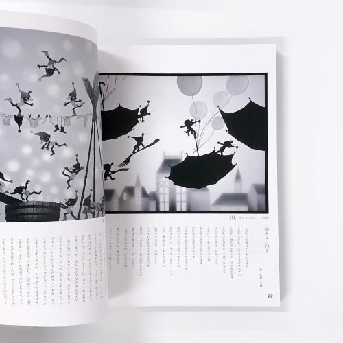 展覧会図録　光と影の芸術人　藤城清治世界展　90才卒寿記念 藤城清治 光と影の世界展 卒寿( 90才 )記念 昭和・大正・平成を