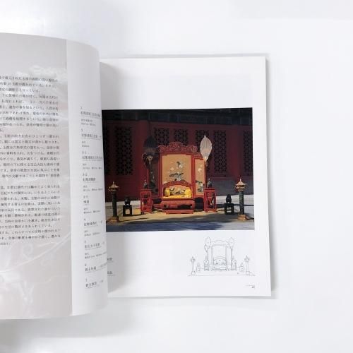 図録 黄金の輝き展 北京故宮博物院所蔵 - ノースブックセンター