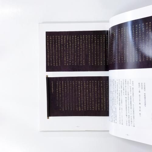 思文閣古書資料目録 | 第二百十四号 | 善本特集 | 第二十一輯