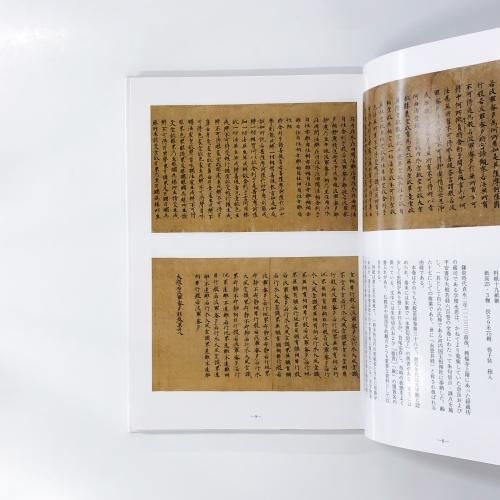 和の史　思分閣古書資料目録　第二百八十六号　善本特集　令和七年十月 思文閣古書資料目録 | 第二百十四号 | 善本特集 | 第二十一輯