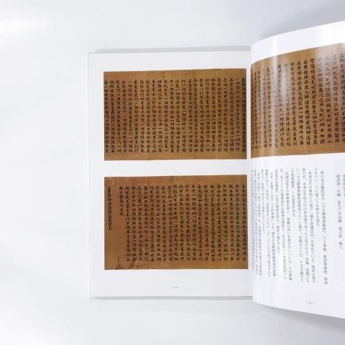 思文閣古書資料目録 | 第二百十四号 | 善本特集 | 第二十一輯