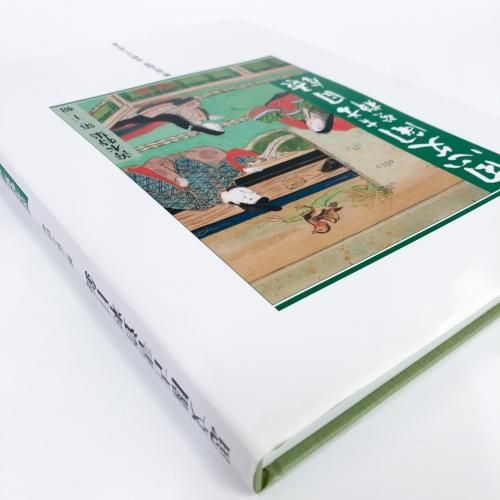思文閣古書資料目録 | 第二百十四号 | 善本特集 | 第二十一輯