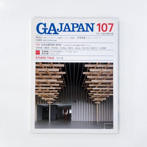 GA JAPAN Environmental Design 107