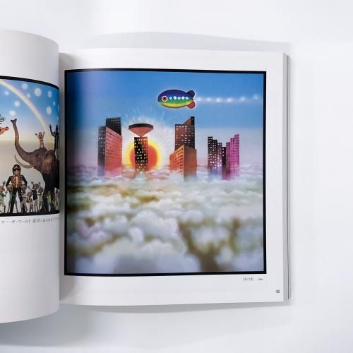 藤城清治 | 影絵の世界展 | 2007～2008 - ノースブックセンター