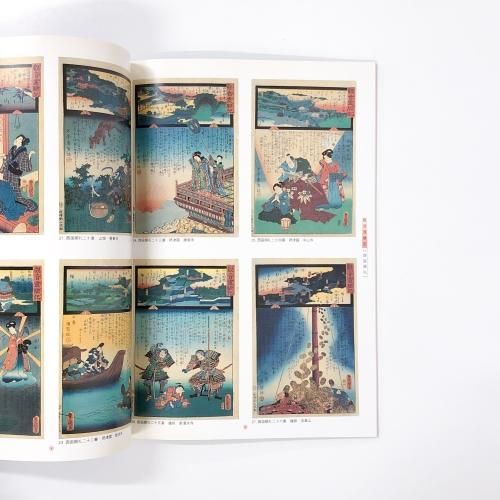 【古書】東洋美術第15号 書 | 古美術ささき