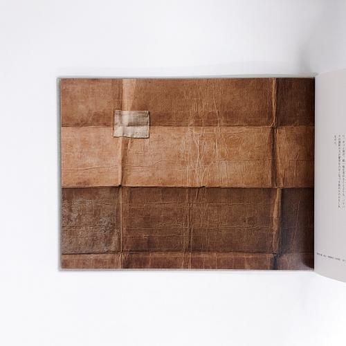 古道具もの語り 坂田和實 - ノースブックセンター販売 《カタログ数1万