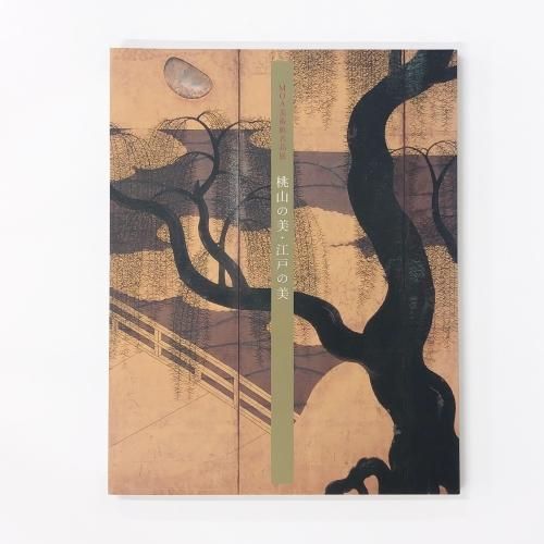 桃山江戸の美術 輝ける慶長時代の美術 桃山から江戸へ | まつの