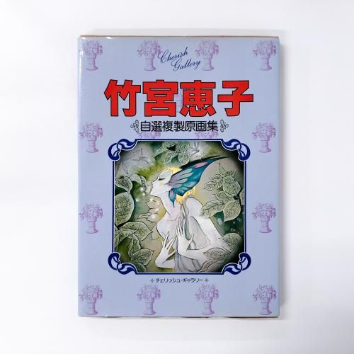 夢幻14＆夢幻 17の2冊セット♫ レビュー - ノースブックセンター販売 《カタログ数1万点以上、欲しい