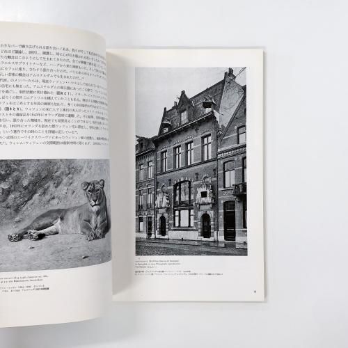 図録 | ゴッホと19世紀オランダ絵画展 - ノースブックセンター