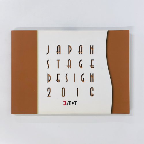 JAPAN STAGE DESIGN 2016