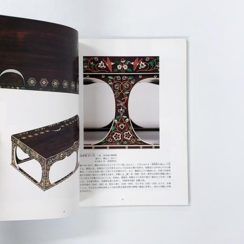 図録 甦る正倉院宝物展 復元模造の一二〇年 - ノースブックセンター