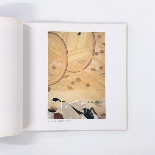 図録 紅葉を描く 日本画名作展 - ノースブックセンター
