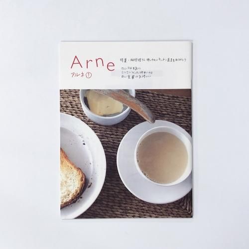 Arne アルネ30冊