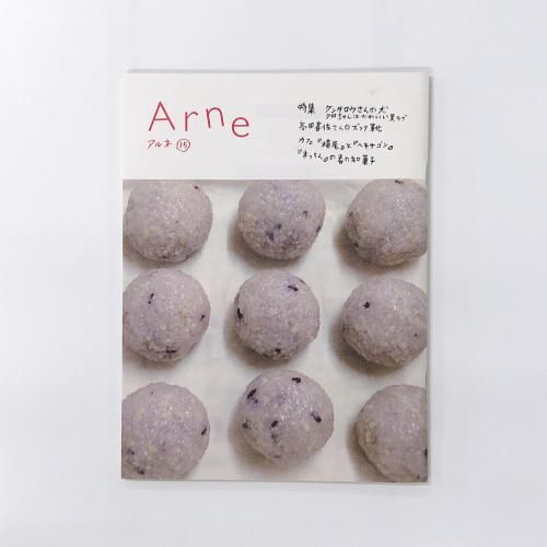 Arne アルネ - ノースブックセンター