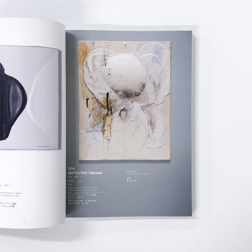 SBI ART AUCTION アートオークション 2024 - ノースブックセンター
