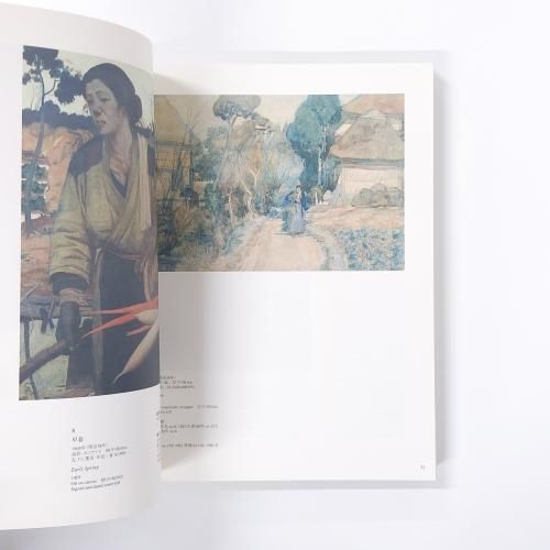 図録 | 坂本繁二郎 - ノースブックセンター