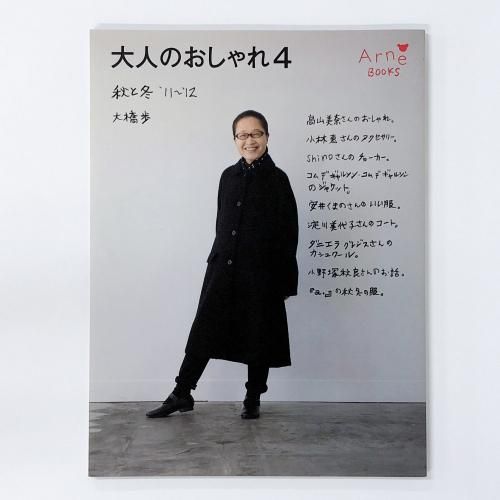 Arne Books ͤ͡Τ4ߡ1112綶