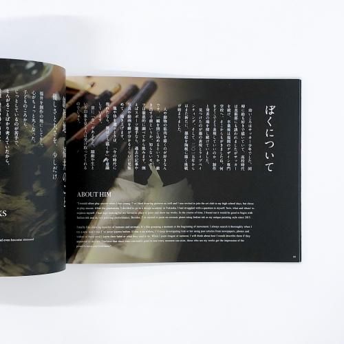 【図録、画集】西元祐貴 ／ 陶墨画 作品集 Ⅰ サイン本　レア　初版 図録、画集】西元祐貴 ／ 陶墨画 作品集 Ⅰ サイン本 レア