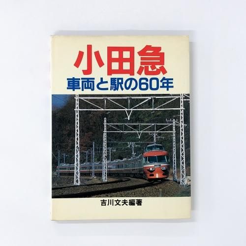 特集 鉄道 - ノースブックセンター 特集 鉄道 - ノースブックセンター