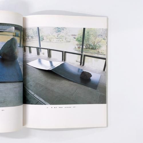 図録 李禹煥展 (神奈川県立近代美術館編集) / 古本、中古本、古