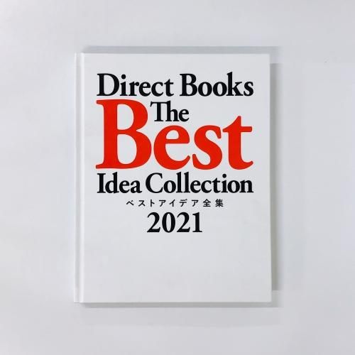 季節のおすすめ商品 Books Direct The ベストアイデア全集 Collection Idea Best ビジネス+経済