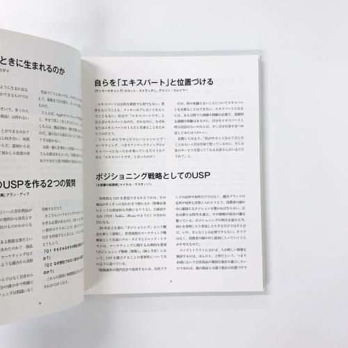 Direct Books The Best Idea Collection ベストアイデア全集