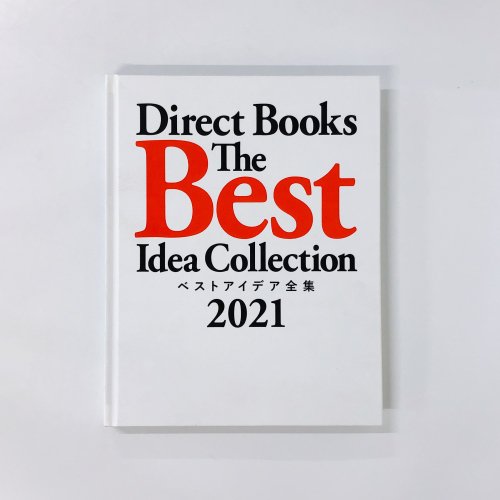 Direct Books The Best Idea Collection ٥ȥǥ 2021