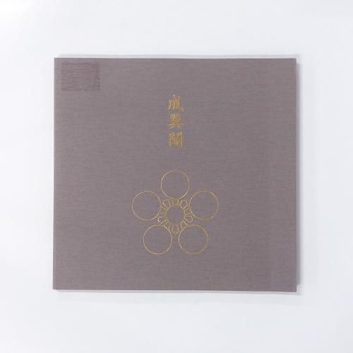 大英博物館所蔵 未発表版下絵 葛飾北斎 万物絵本大全』 | 青い日記帳