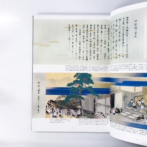 売れ筋介護用品も！ 日蓮聖人伝絵巻 - ノースブックセンター その他